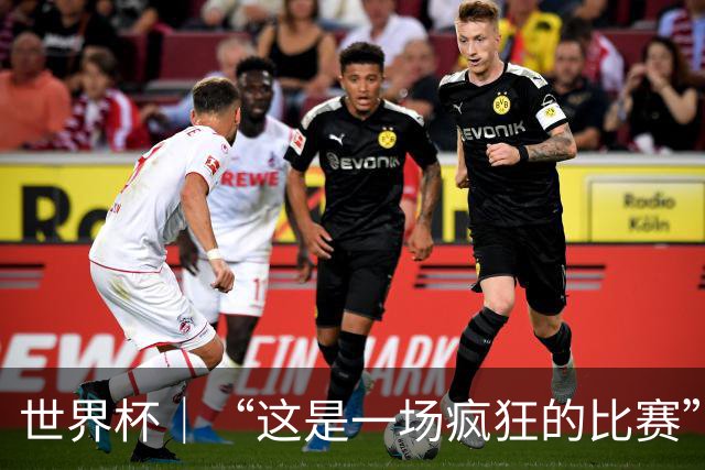 世界杯｜“这是一场疯狂的比赛”